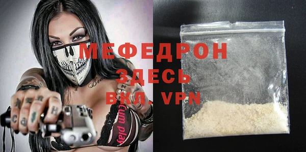 меф Белоозёрский