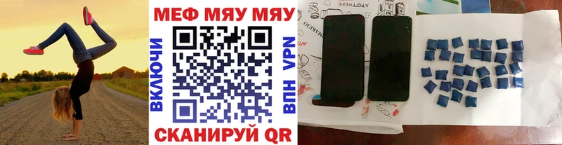 Меф mephedrone  где купить наркотик  Тулун 