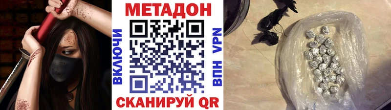 купить  цена  это клад  МЕТАДОН кристалл  Тулун 