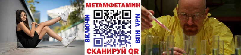 Метамфетамин кристалл  OMG как войти  Тулун  купить  цена 